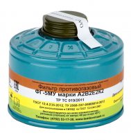 Фильтр противогазовый ФГ-5МУ марки А2В2Е2К2 Фильтр противогазовый ФГ-5МУ марки А2В2Е2К2